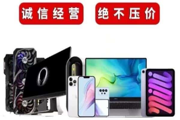 克孜勒苏州阿合奇回收手机