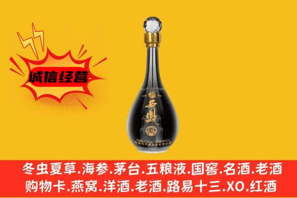 克孜勒苏州阿合奇上门回收西凤酒价格