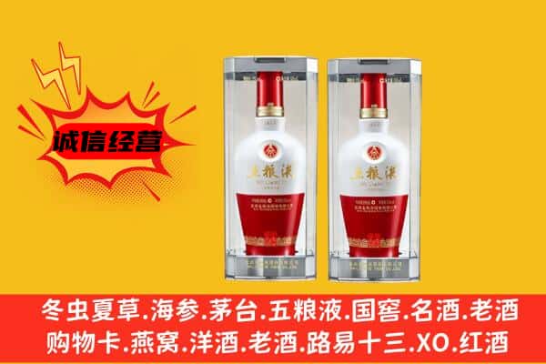 克孜勒苏州阿合奇上门回收五粮液1618价格