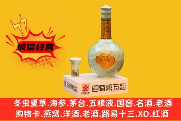 克孜勒苏州阿合奇上门回收四特酒价格