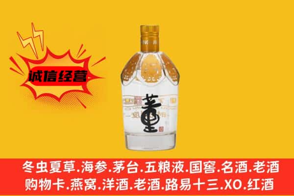 克孜勒苏州阿合奇上门回收老董酒价格