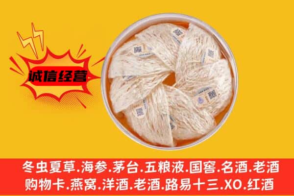 克孜勒苏州阿合奇回收燕窝