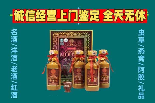 克孜勒苏州阿合奇回收茅台酒瓶