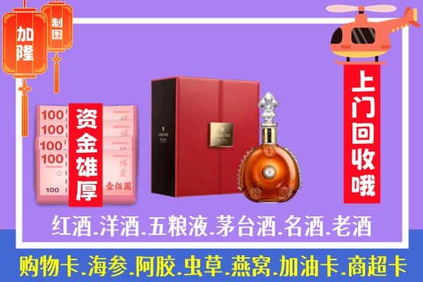 ​克孜勒苏州阿合奇回收路易十三是如何定价