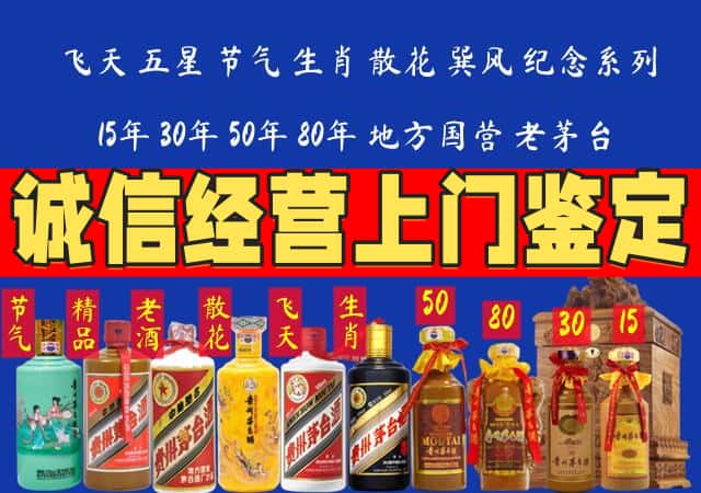 克孜勒苏州阿合奇回收老酒